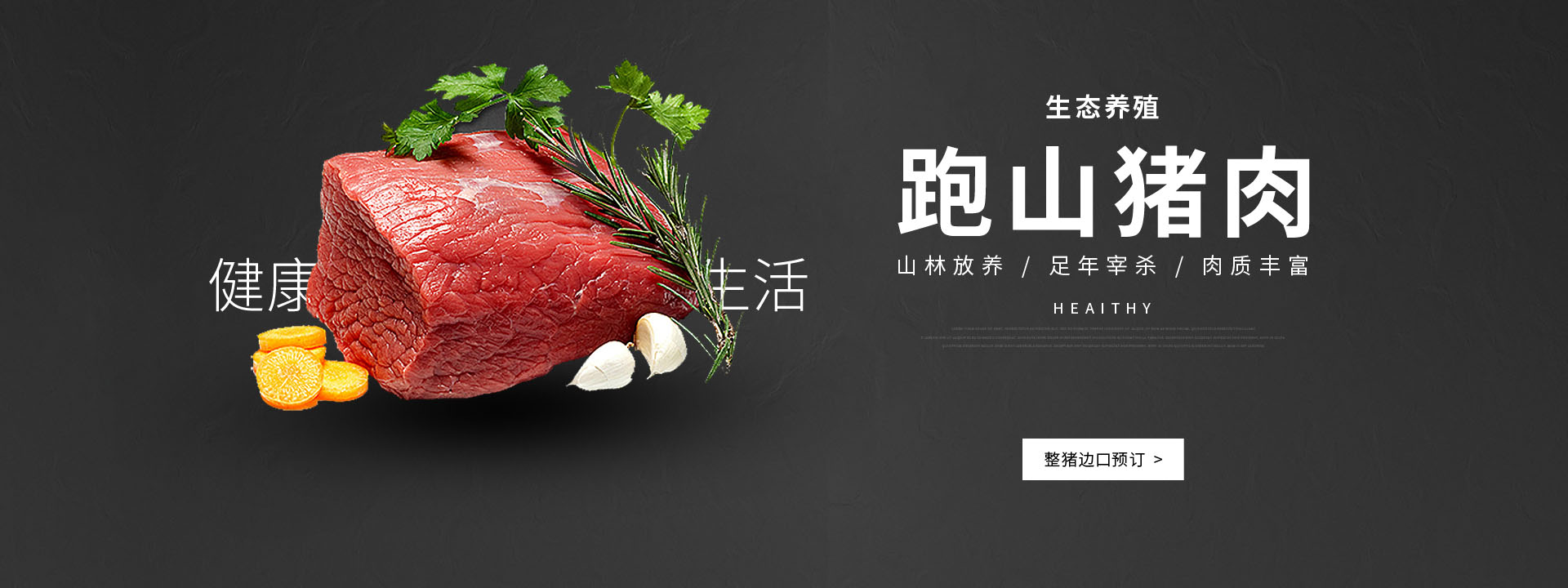 整豬邊口預(yù)約